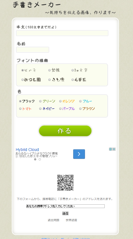 %e6%89%8b%e6%9b%b8%e3%81%8d