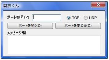 %e9%96%8b%e6%94%be%e3%81%8f%e3%82%93