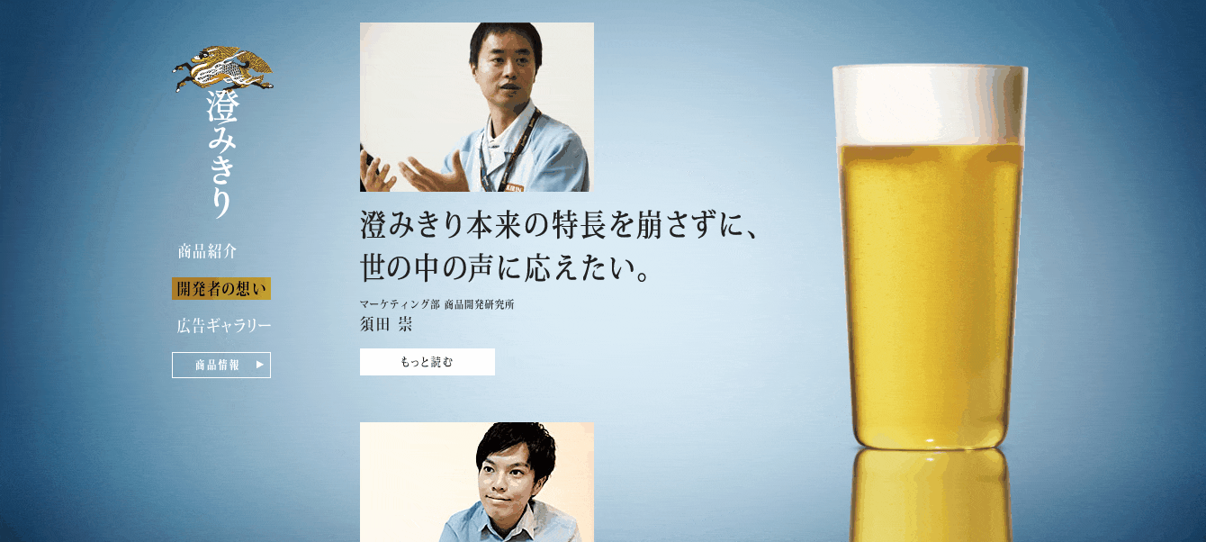 kirin