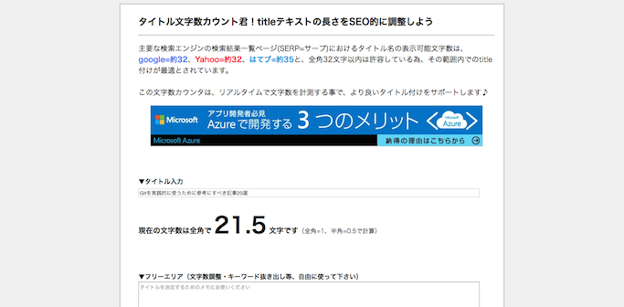 seo-title-count