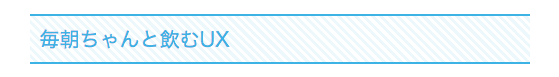 uxmilk-heading-css-14