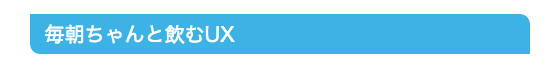 uxmilk-heading-css-3