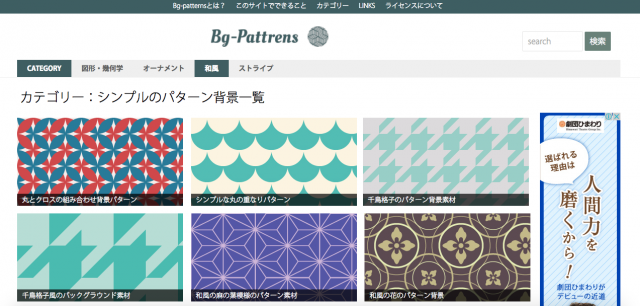 Bg-patterns 和風