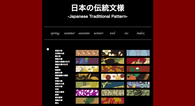 日本の伝統文様