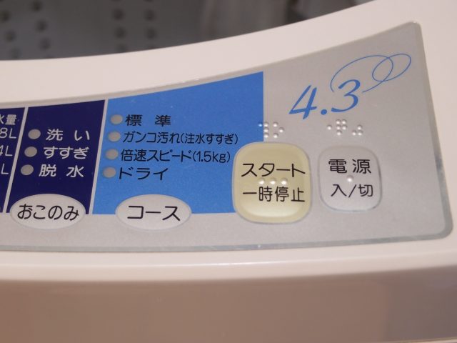 洗濯機のボタンの凸と展示