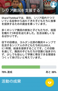 screenshotshare_20151211_152856