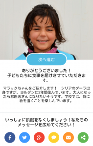 screenshotshare_20151211_161338