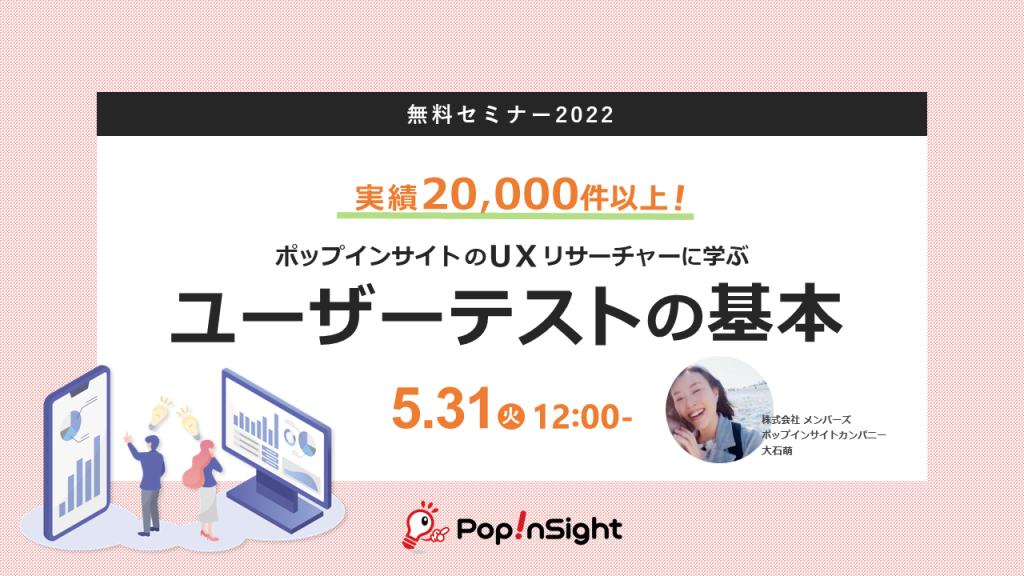 20220531ウェビナー画像