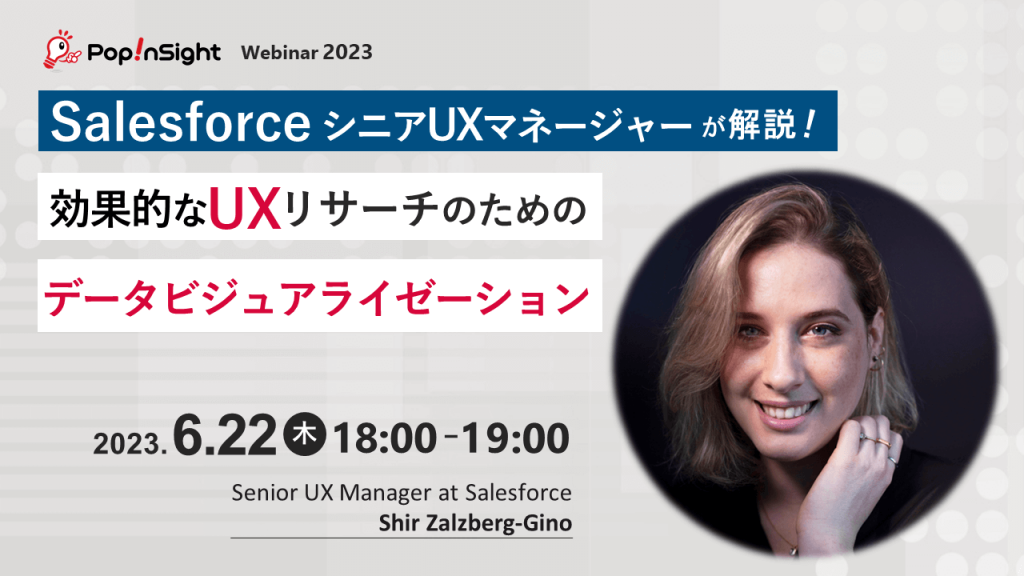 効果的なUXリサーチのためのデータビジュアライゼーション