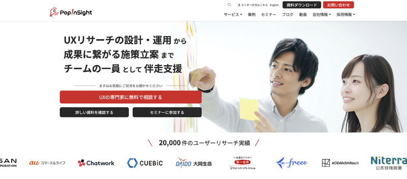 株式会社メンバーズ ポップインサイトカンパニー