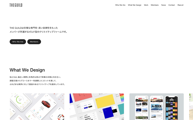 株式会社THE GUILD
