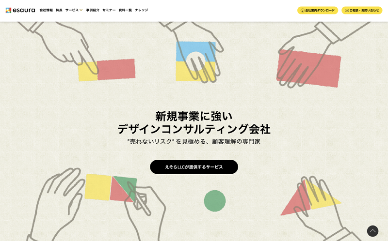 えそら合同会社