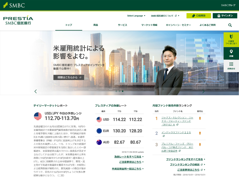Webサイト大規模リニューアル（株式会社SMBC信託銀行さま）